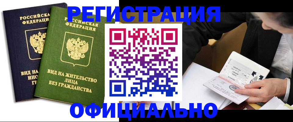 прописка в квартире в Мордовии